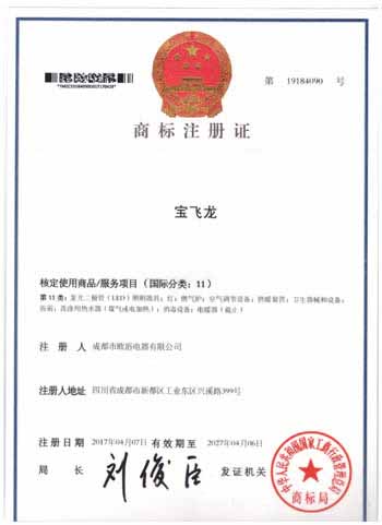 柠檬视频APP污版下载陽光商標注冊證書